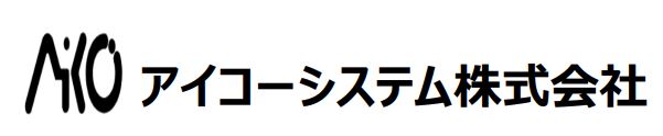 アイコーシステム株式会社